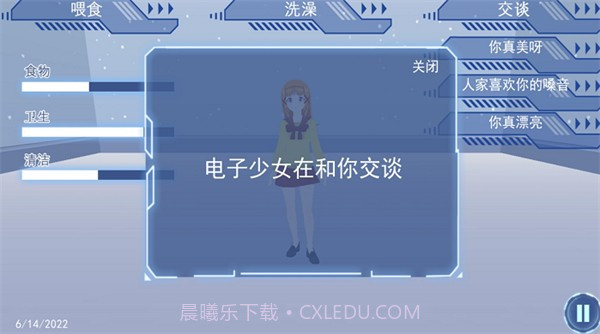 恋人模拟器截图3 恋人模拟器截图3