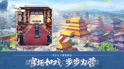 别惹官老爷手游截图3 别惹官老爷手游截图3