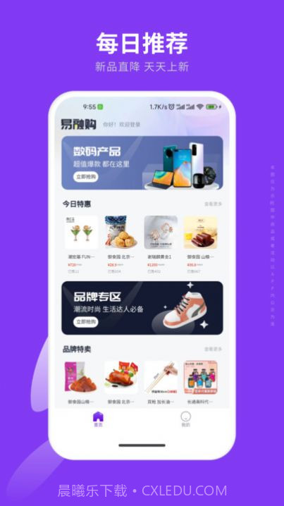 易融购商城截图3 易融购商城截图3