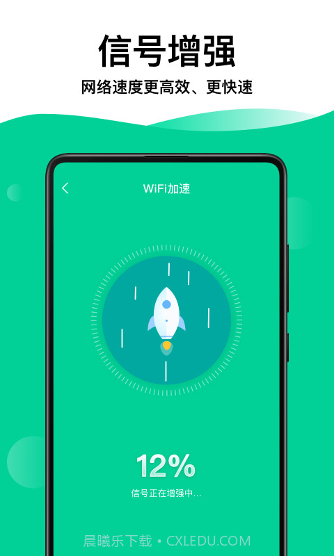 奕墨WiFi钥匙专家截图2 奕墨WiFi钥匙专家截图2