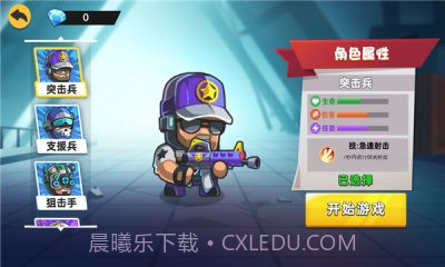 僵尸求生大战截图3