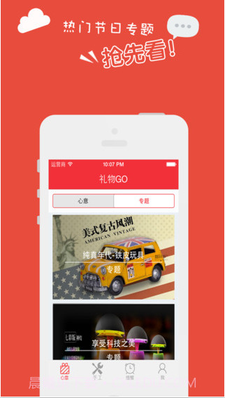 礼物购截图2