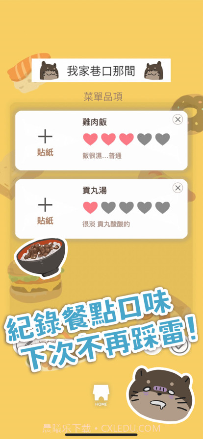 美食笔记截图2 美食笔记截图2