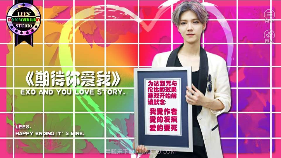 期待我爱你灿白篇截图3