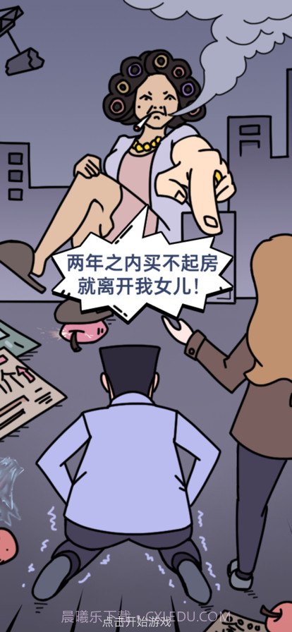 打工模拟器截图2