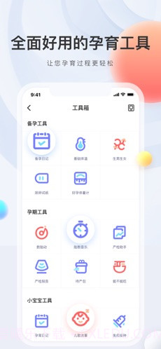 妈妈帮截图4 妈妈帮截图4