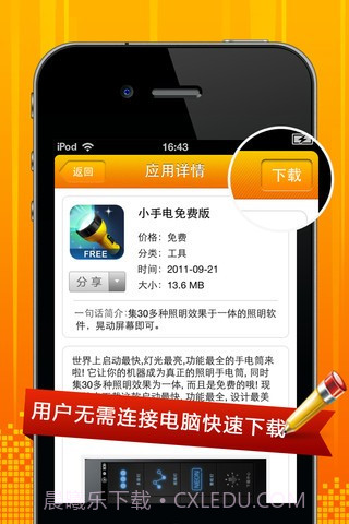 免费应用汇截图5