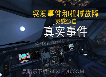 极限着陆截图2 极限着陆截图2