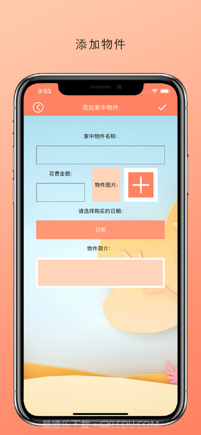 温馨房间截图2 温馨房间截图2