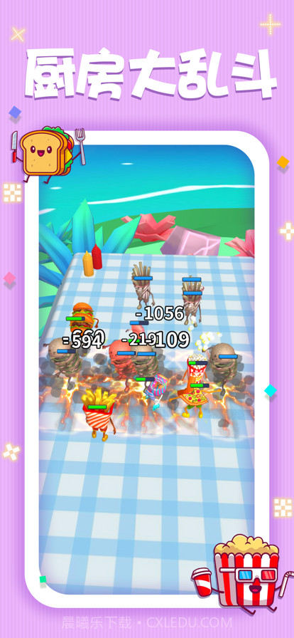 美食自走棋截图2