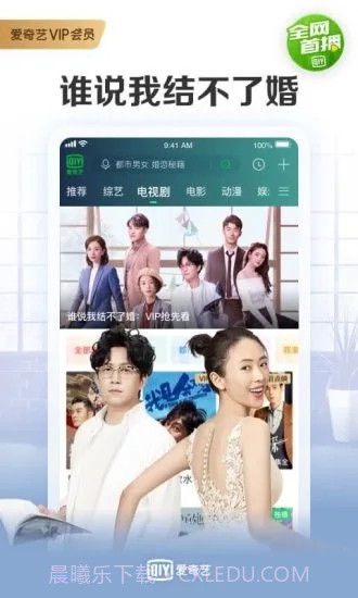 爱奇艺截图5 爱奇艺截图5