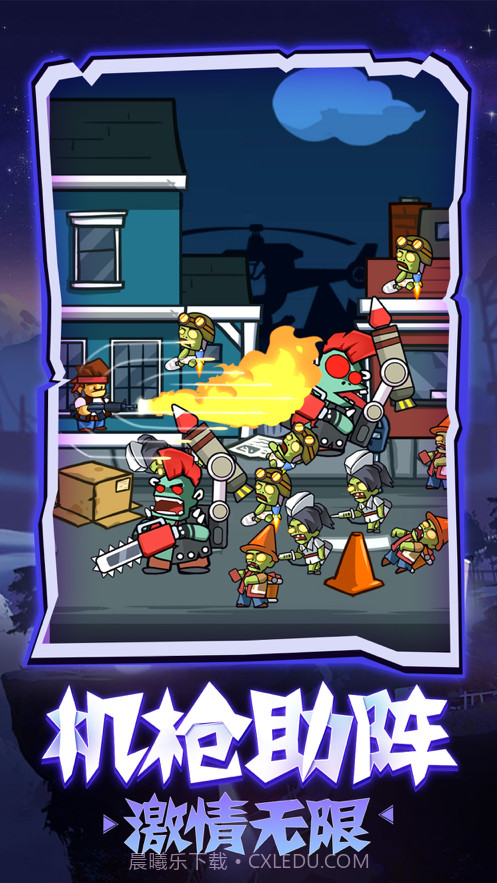 僵尸别摸我截图1 僵尸别摸我截图1