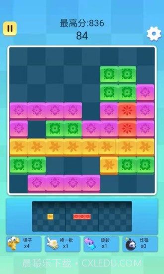 我真了不起截图2