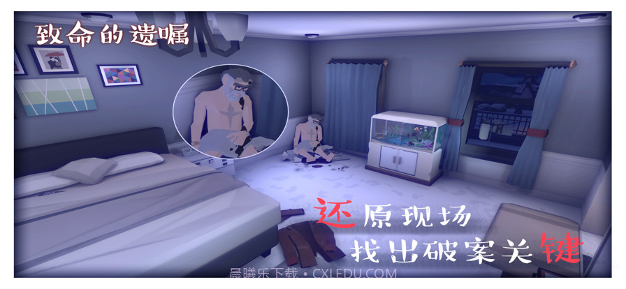 致命的遗嘱截图11