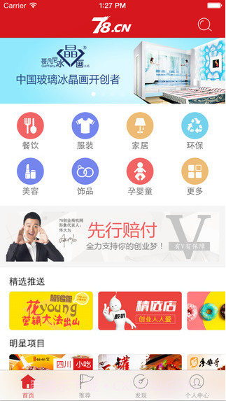 78商机截图2 78商机截图2