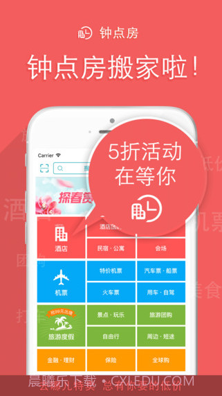 去哪儿特卖截图2 去哪儿特卖截图2