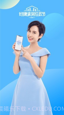 好慷在家截图1 好慷在家截图1