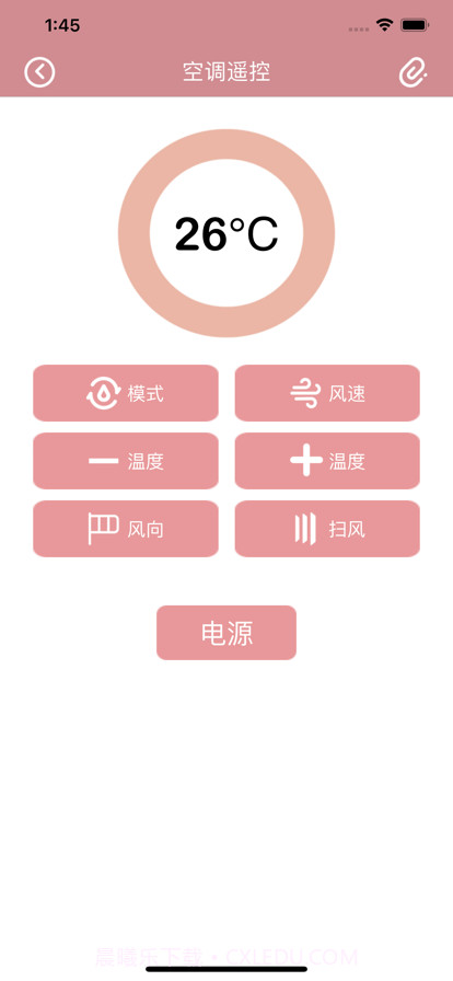 无忧遥控管家截图2 无忧遥控管家截图2