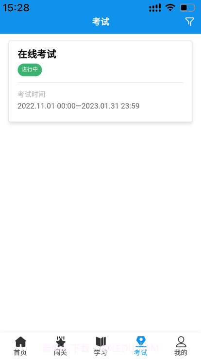 西铁掌中学截图4 西铁掌中学截图4