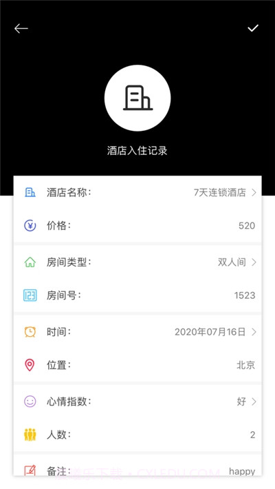 就查查酒店截图3 就查查酒店截图3