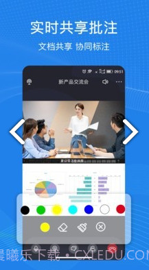 263云视(263云视视频通信)V1.3.3 安卓截图2 263云视(263云视视频通信)V1.3.3 安卓截图2