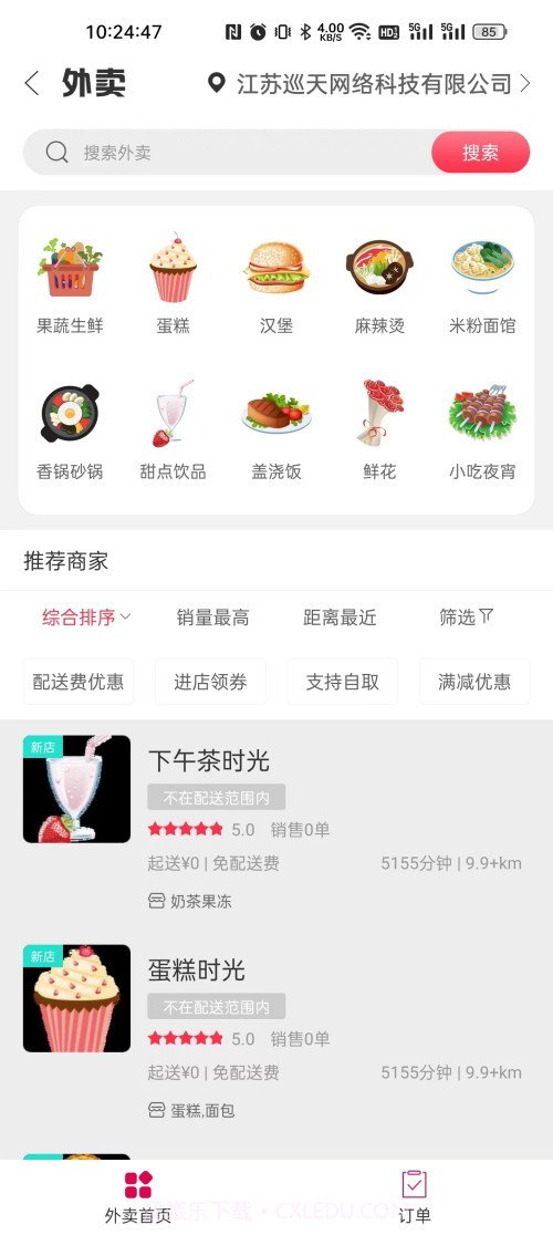 幸福喀左截图2 幸福喀左截图2