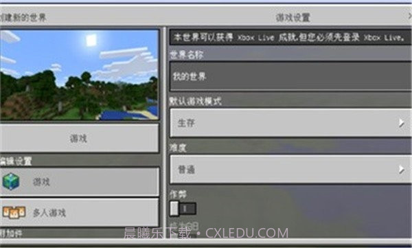 我的世界国际测试版1.18.0.25截图3 我的世界国际测试版1.18.0.25截图3