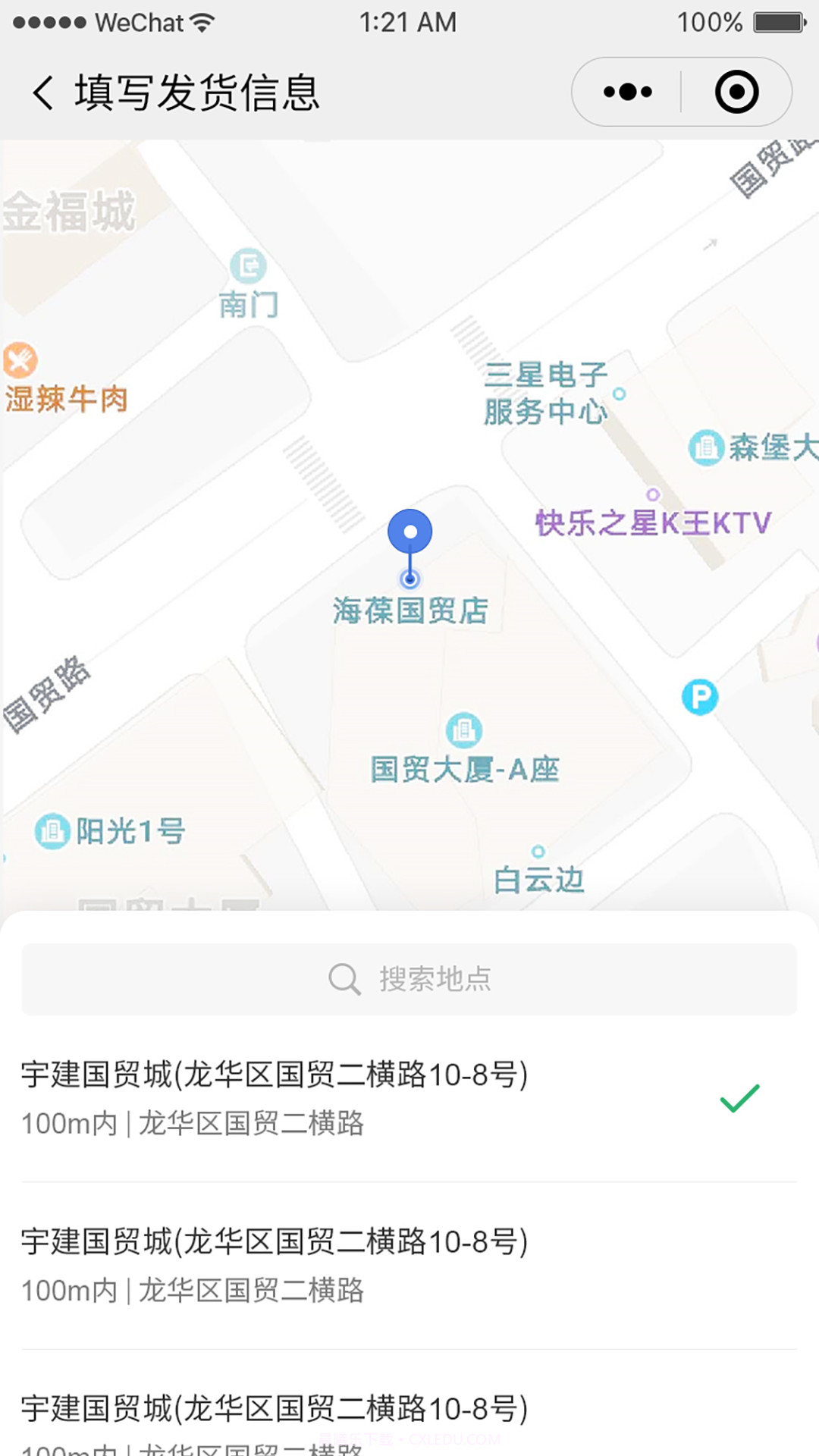 依心跑腿截图3 依心跑腿截图3