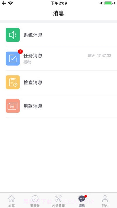 农事帮帮邦(农场管理)截图2 农事帮帮邦(农场管理)截图2