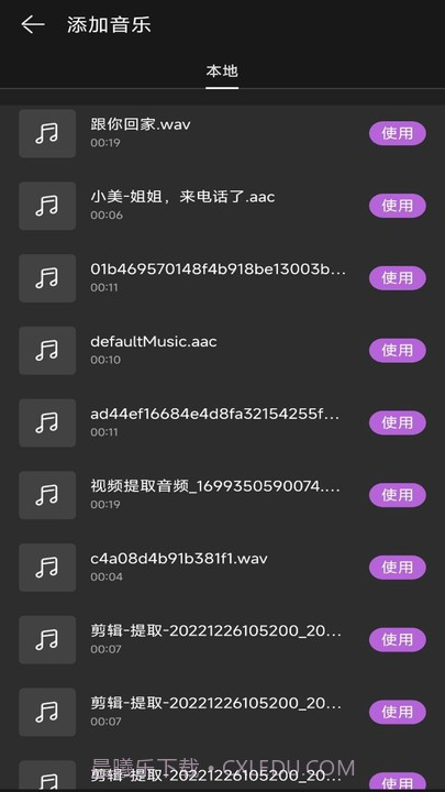 去水印壹号截图3