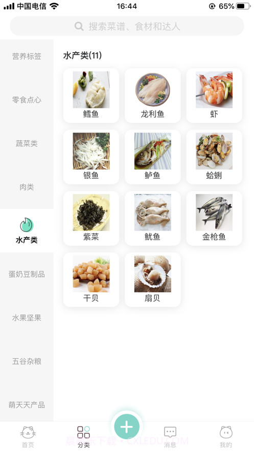 萌天天小朋友截图3