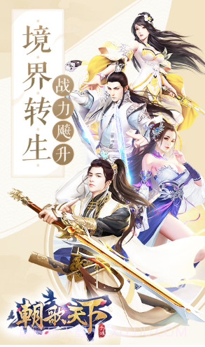 朝歌天下中文版 V3.44 手机版截图4