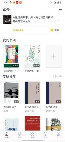 书天堂截图3 书天堂截图3