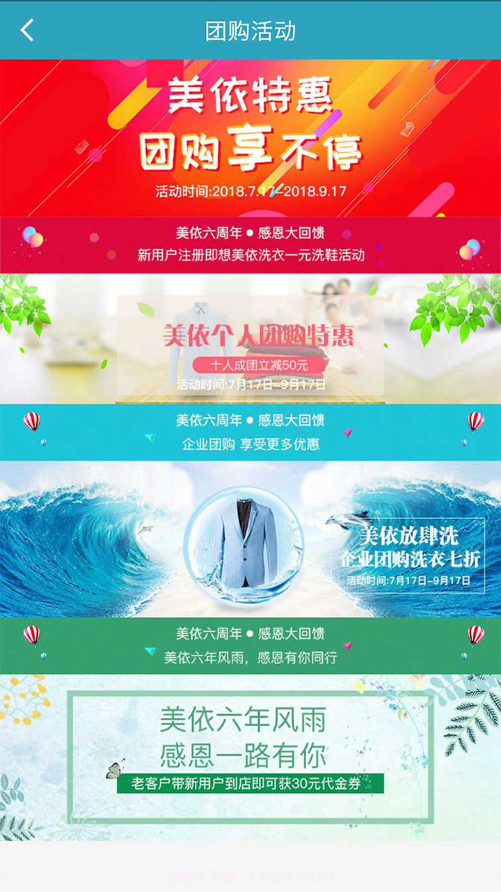 留心生活截图5 留心生活截图5