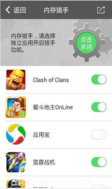 圈圈助手最新版截图3 圈圈助手最新版截图3