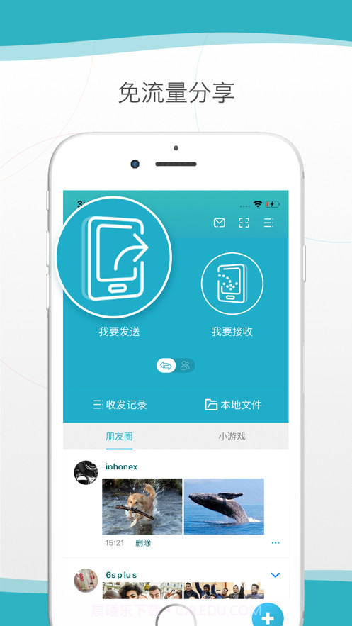 Zapya Go截图5