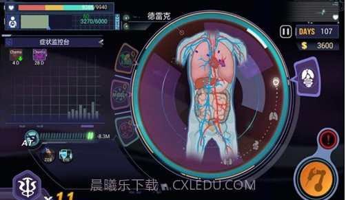 癌症医生截图1 癌症医生截图1