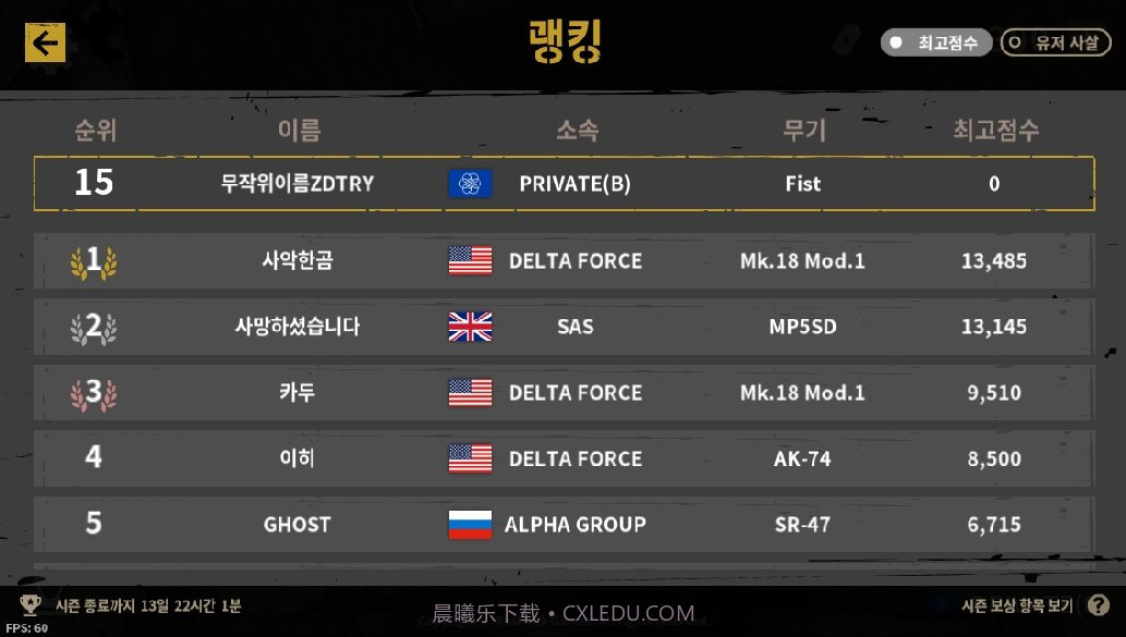 实时PVP军用射击截图1