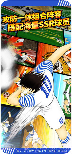 队长小翼:最强十一人截图4 队长小翼:最强十一人截图4