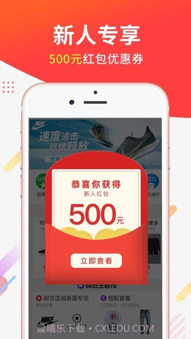 醒购截图1 醒购截图1