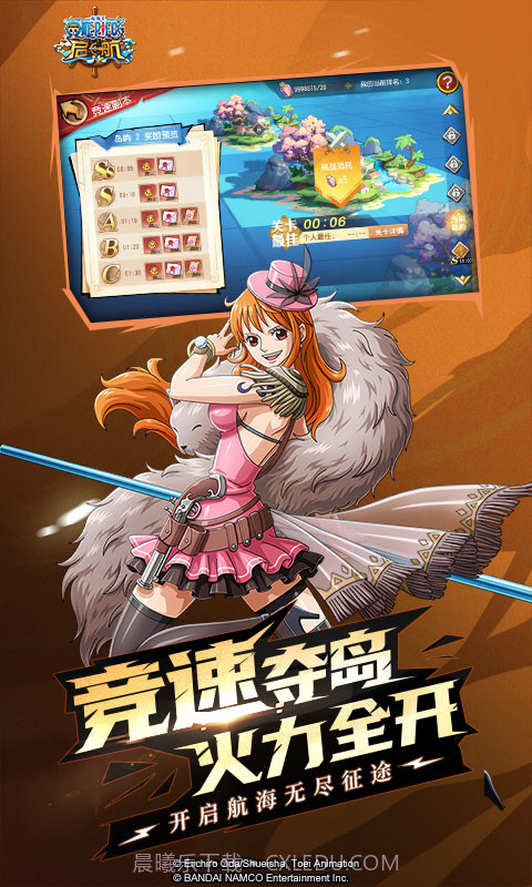 航海王和之国截图3