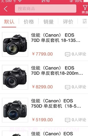 悦动商城电商(商品活动优惠)V1.2.1 安卓免费版截图3