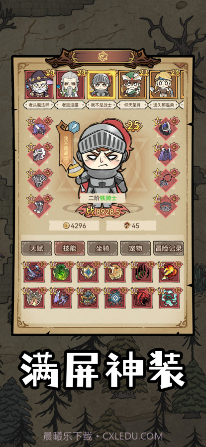 勇者深渊截图4 勇者深渊截图4