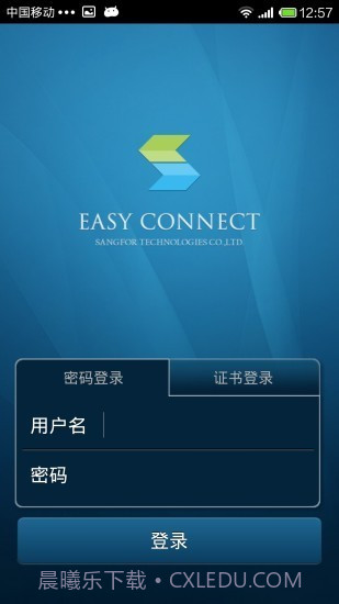 EasyConnect ios版截图2 EasyConnect ios版截图2