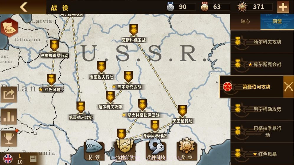 钢铁命令5截图3 钢铁命令5截图3