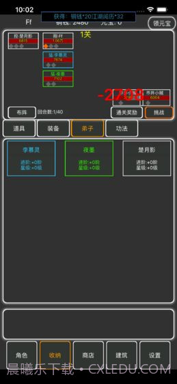 逗逗掌门截图2 逗逗掌门截图2