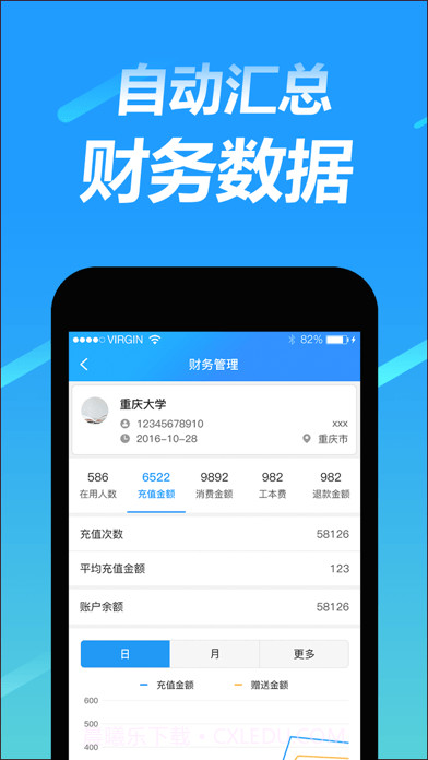 趣智管理端截图4 趣智管理端截图4