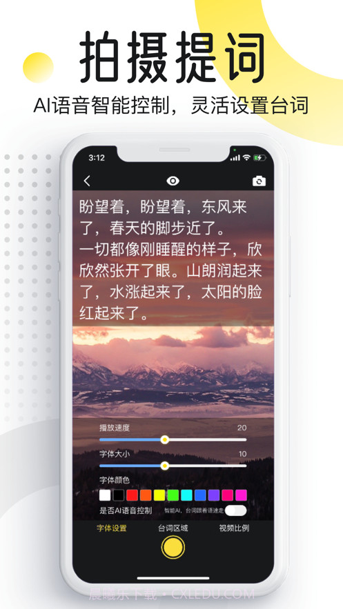 提词器专家截图1