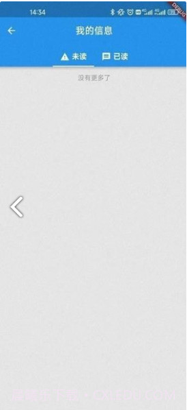 车思达物流截图3