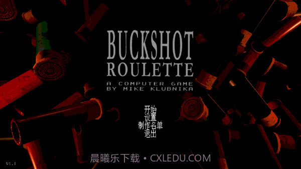 恶魔轮盘赌v1.0截图1 恶魔轮盘赌v1.0截图1